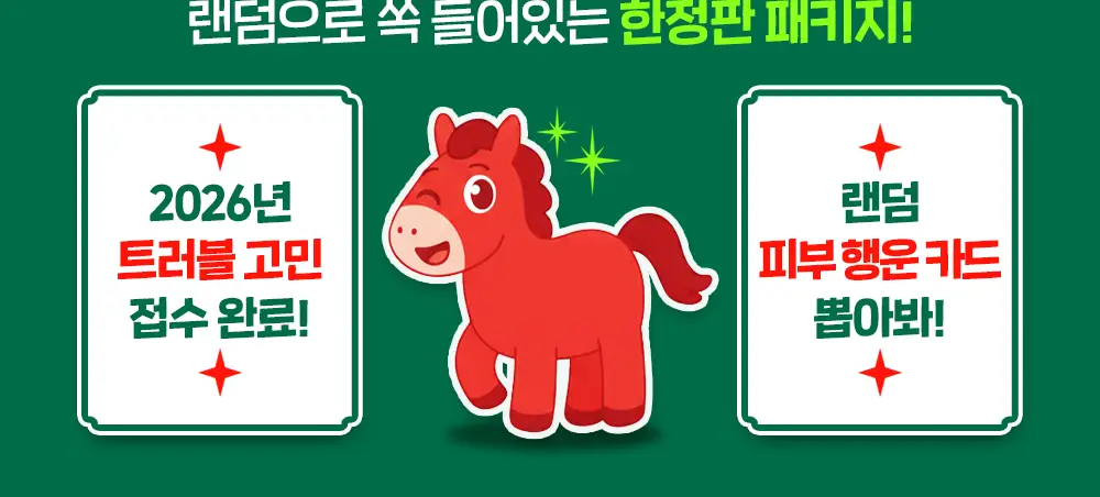 [90매기획 / 신년운세카드] 아크네스 3초 진정 스팟 패치 72+18매 신년 운세 기획팩 상세페이지 2
